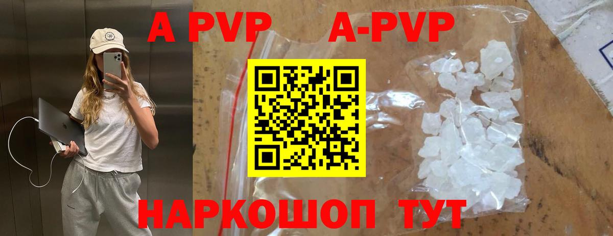 Alpha-PVP Crystall Обь