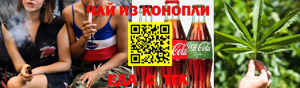 Обь  Печенье с ТГК конопля  Вход с VPN 