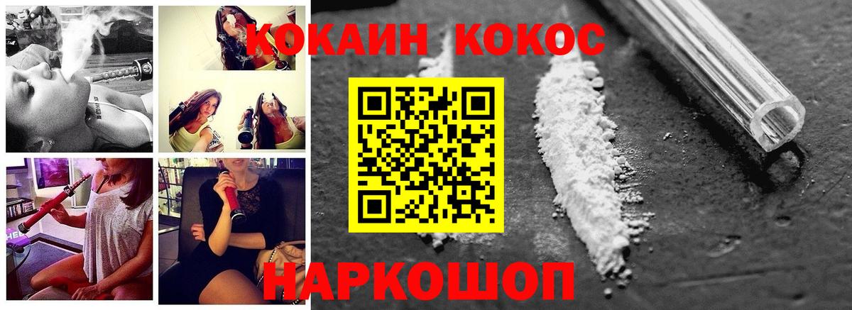COCAIN  Cocaine Эквадор  Вход с VPN  Обь 