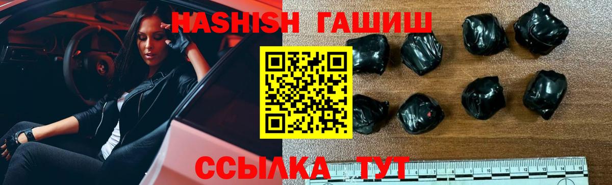 Гашиш гашик Обь