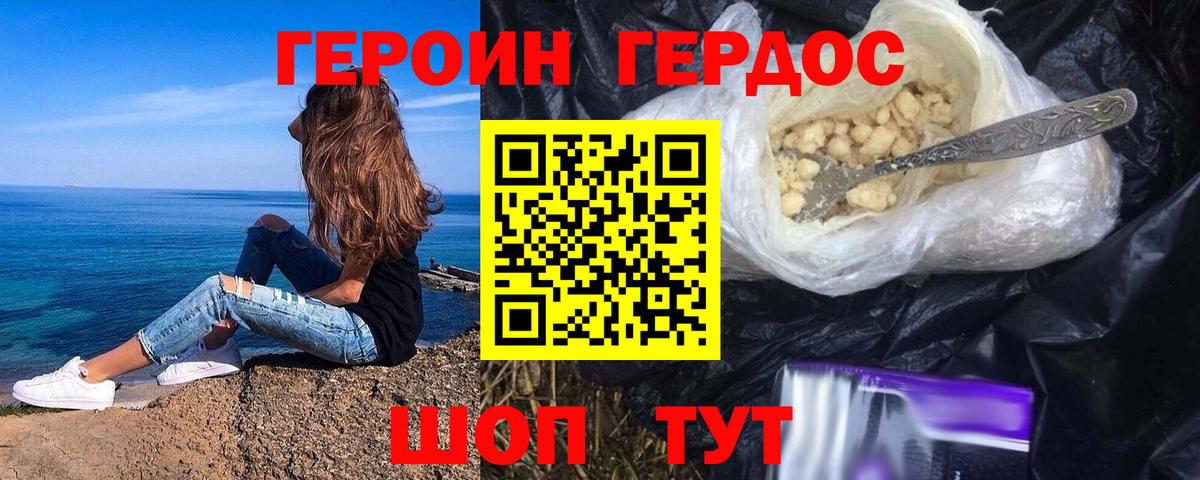 Героин гречка  Вход с VPN  Обь 