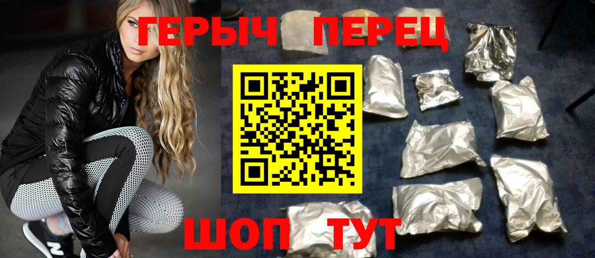 Героин Heroin Обь