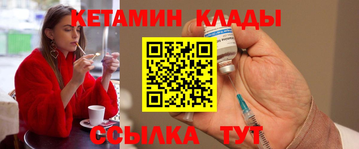 КЕТАМИН ketamine Обь