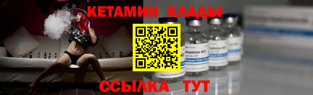 даркнет Telegram  Кетамин ketamine  Обь  Вход с VPN  Кетамин VHQ 