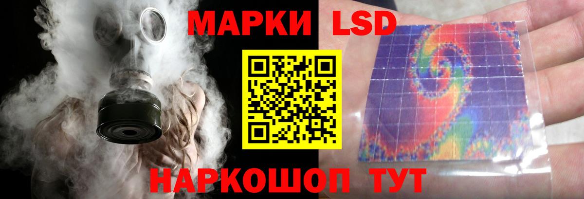 LSD-25 экстази ecstasy Обь