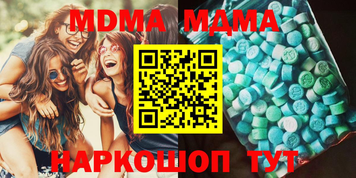 MDMA VHQ  Вход с VPN  МДМА молли  Обь 