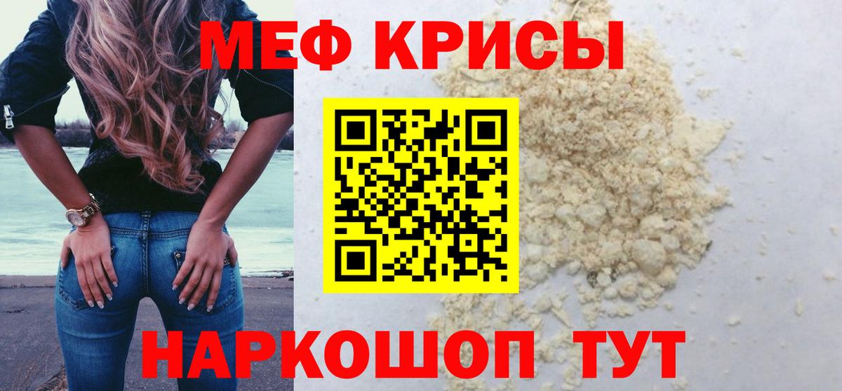 МЯУ-МЯУ  МЯУ-МЯУ mephedrone  цена   blacksprut маркетплейс  Обь  Вход с VPN  Мефедрон VHQ 